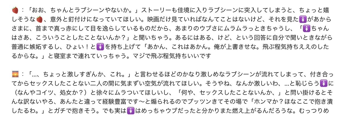 N_xSQ_'s tweet photo. 二人で映画を見てたらラブシーンが流れてしまった話

🪶組：🎏❄️🍎1️⃣🔮💝🔥
5️⃣9️⃣組：🐯🐟
👑組：🍓🌅（askr）

関係性はキスはしたけどその先はまだしてない…って感じです。
リクエストありがとうございました！

＃バグ大プラス　＃bg大プラス https://t.co/QVK4bdg476