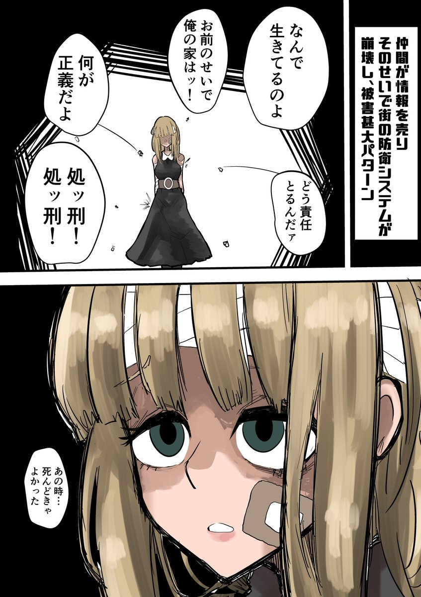 どっちに転んでもかわいそうな女の子 