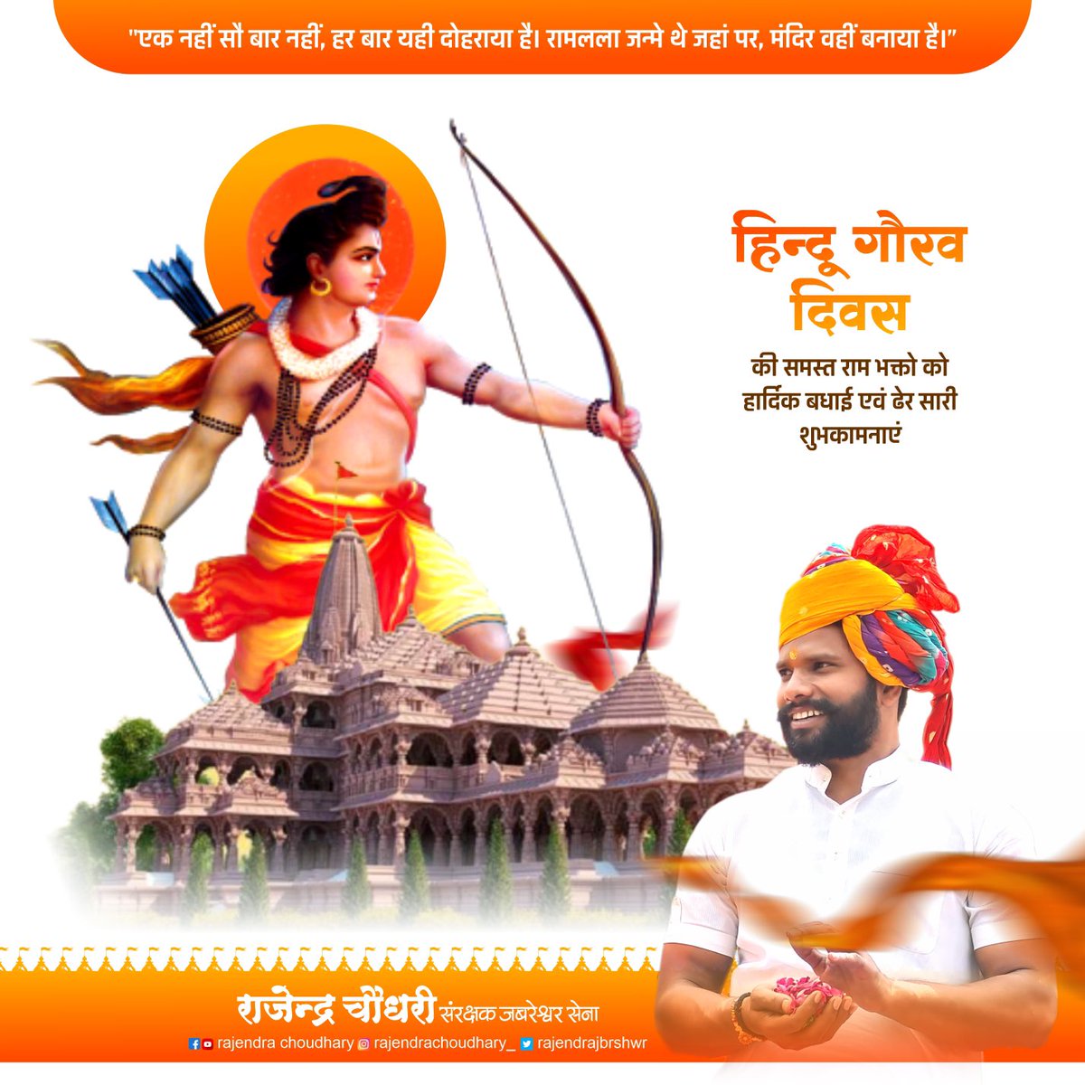Rajendrajbrshwr's tweet photo. #hindugouravdiwas https://t.co/CHjxDwKEFT