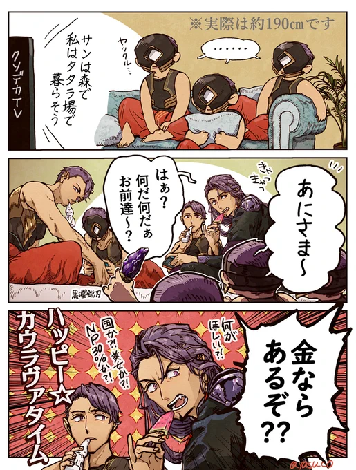 普段兄貴とか呼んでるほど効く