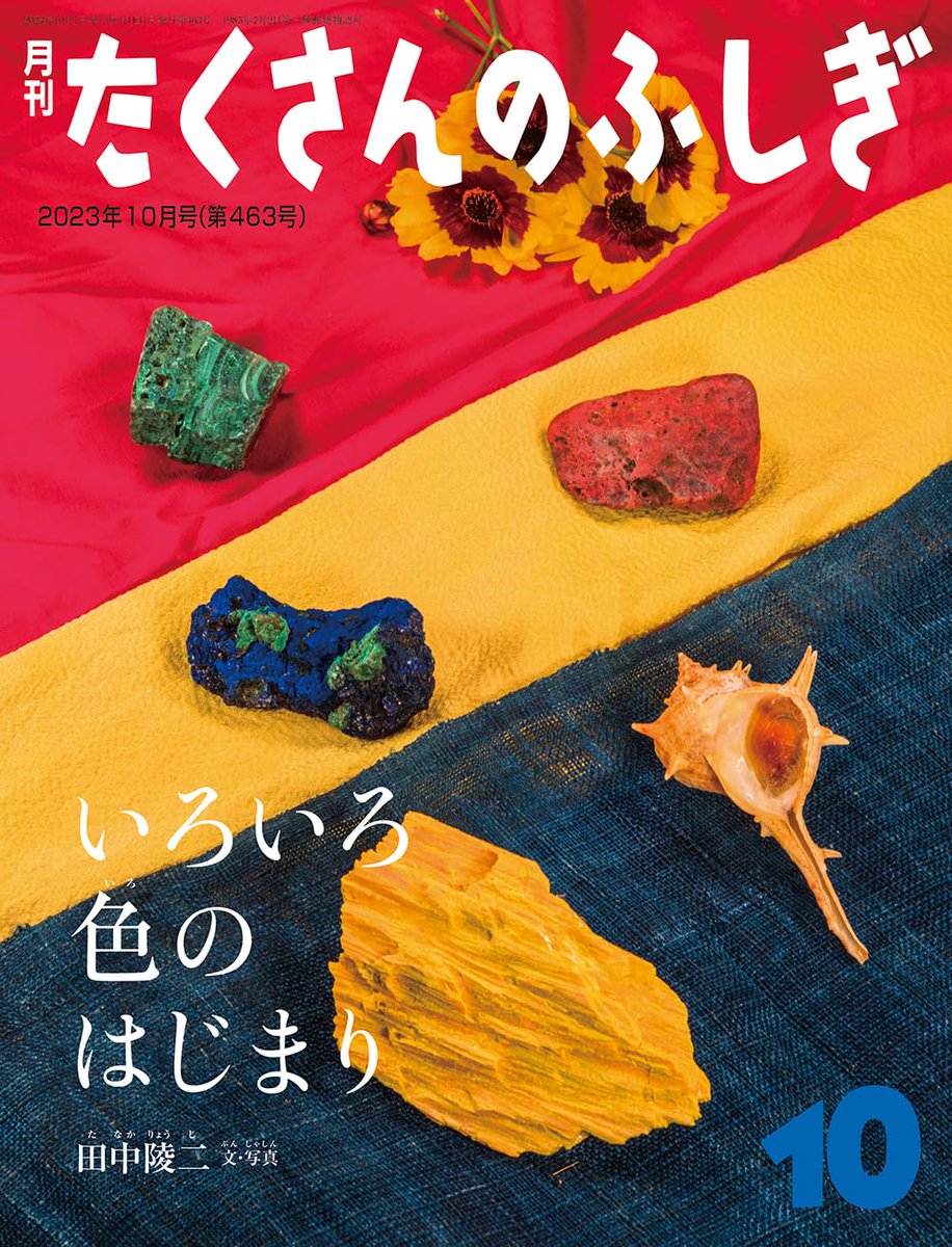 おかげさまで予約殺到中❗️／ 『いろいろ色のはじまり』(たくさんの