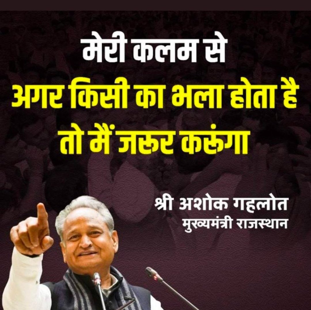 panchayatsahayk's tweet photo. लगता है आदरणीय #जननायक मुख्यमंत्री @ashokgehlot51 साहब की #कलम में 1.10 लाख #संविदाकर्मियों के लिए #नियमितिकरण का #निर्णय लेते समय #स्याही खत्म हो जाती है
आदरणीय हमें #नियमित करें, #हम आपको #उपहार में वो #कलम देंगे जिसकी स्याही #आजीवन खत्म नहीं होगी
#नियमितिकरण_नहीं_तो_वोट_नहीं https://t.co/5AFIdYNdw8