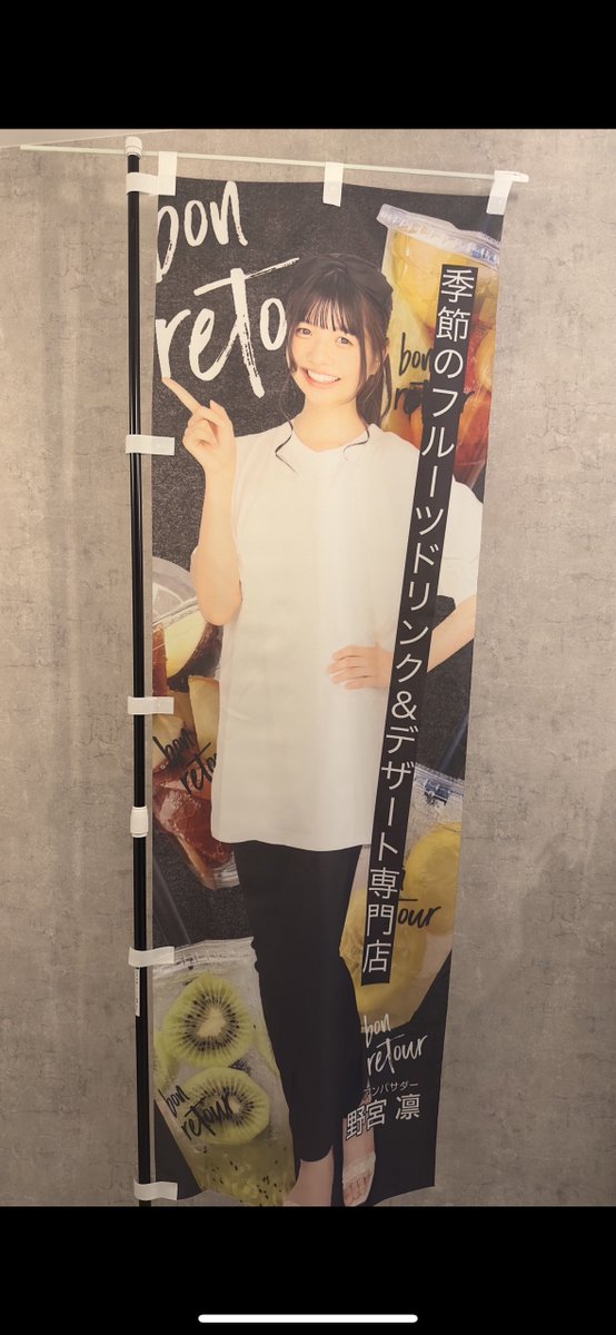 devilfish1115's tweet photo. #bonretour
#りん🐰💭
bon retourアンバサダーおめでとう(*´ω`*ノノ☆パチパチパチ https://t.co/OCtz75EdwD
