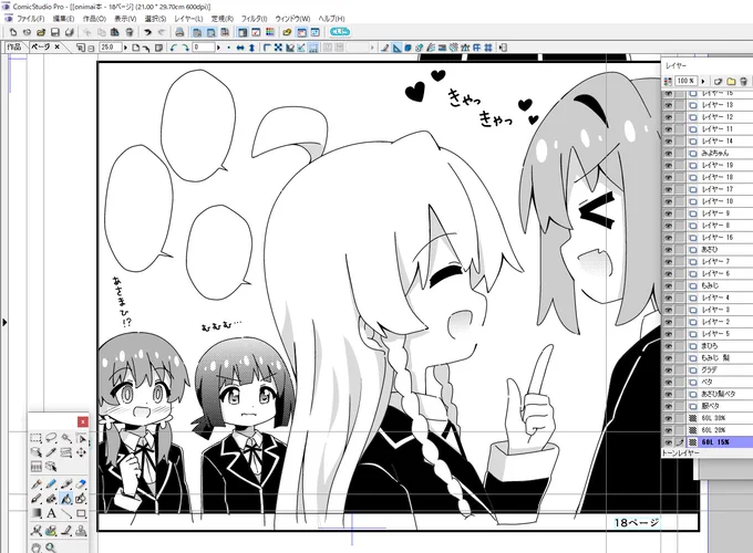 夏コミに向けておにまいの漫画を描いてます(締め切りまで45時間、進捗率85%) 