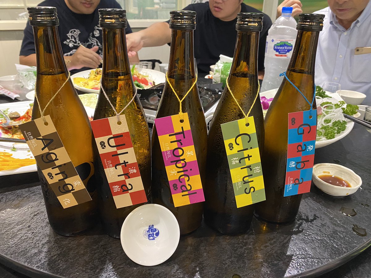 Frec_NL's tweet photo. 昨日の夜はとても特別な日本酒飲みました！
美吉野醸造さんの花巴natural selectionです。
それぞれ違いのテーマあります！
どれもこれも味は特別でとても印象的！ https://t.co/vIkhZWvItG