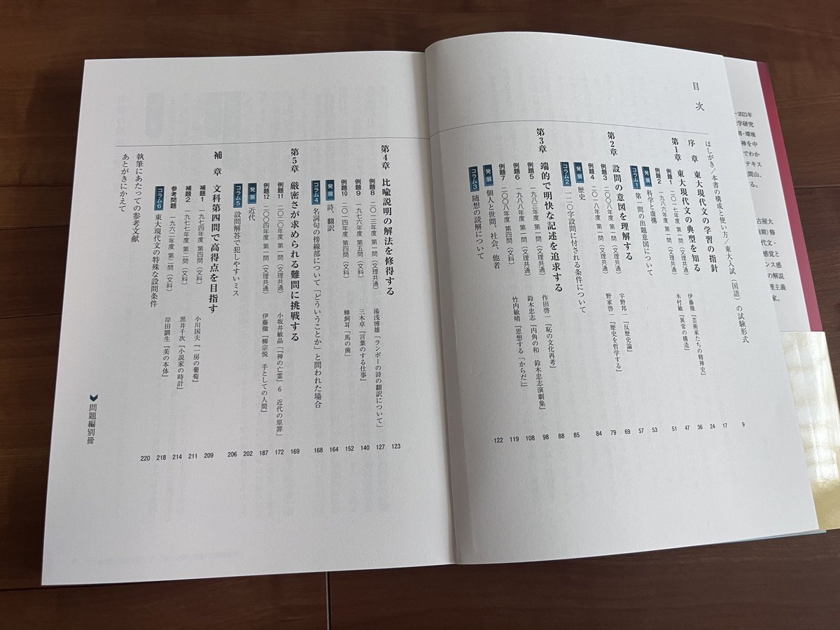 お待たせしました。自宅に届きました。内容を知りたい人も多いと思う