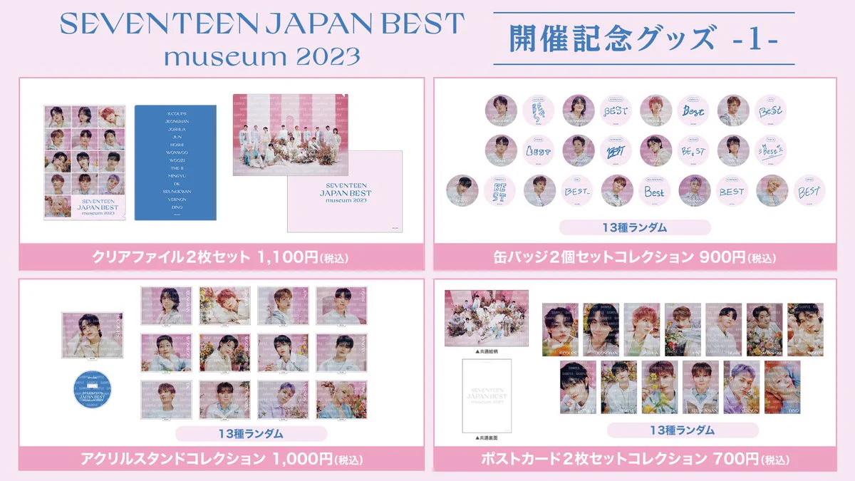 SEVENTEEN ミュージアム 2023 ジュン ポストカード HMV&BOOKS SHIBUYA в X: „【#SEVENTEEN JAPAN BEST museum 2023】 8/23
