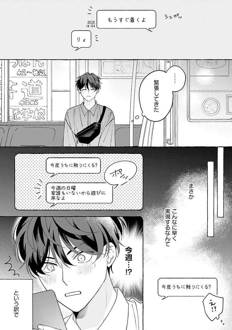 ⋱🐾𝗢𝗡 𝗦𝗔𝗟𝗘🐾⋰
💗.𝗕𝗹𝗼𝗼𝗺|𝘃𝗼𝗹.𝟯𝟵|期待💗

『ちぐはぐなキス』
末広マチ(@suemachiii)

爆モテイケメン✖️奥手ピュアボーイの、勘違いから始まるハプニング・青春ラブ💎

🔻第4話🔻
https://t.co/bN5B8Rh1s0
🔻第1話無料配信中🔻
https://t.co/EODxlrrzjZ 