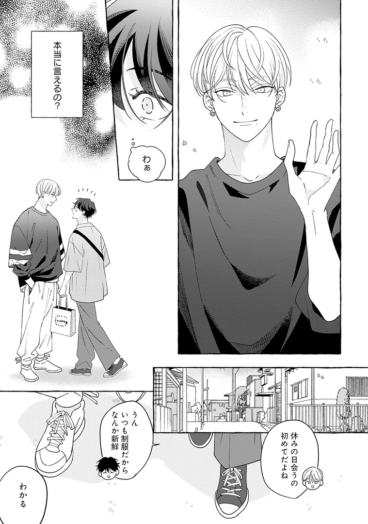 @suemachiii ⋱🐾𝗢𝗡 𝗦𝗔𝗟𝗘🐾⋰
💗.𝗕𝗹𝗼𝗼𝗺|𝘃𝗼𝗹.𝟯𝟵|期待💗

『ちぐはぐなキス』
末広マチ(@suemachiii)

🔻第4話🔻
https://t.co/bN5B8Rh1s0
🔻第1話無料配信中🔻
https://t.co/EODxlrrzjZ

📚マガジン詳細📚
https://t.co/CbDnQAVCif 