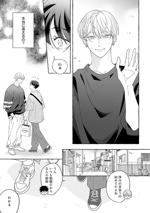 @suemachiii ⋱🐾𝗢𝗡 𝗦𝗔𝗟𝗘🐾⋰
💗.𝗕𝗹𝗼𝗼𝗺|𝘃𝗼𝗹.𝟯𝟵|期待💗

『ちぐはぐなキス』
末広マチ(@suemachiii)

🔻第4話🔻
https://t.co/bN5B8Rh1s0
🔻第1話無料配信中🔻
https://t.co/EODxlrrzjZ

📚マガジン詳細📚
https://t.co/CbDnQAVCif 