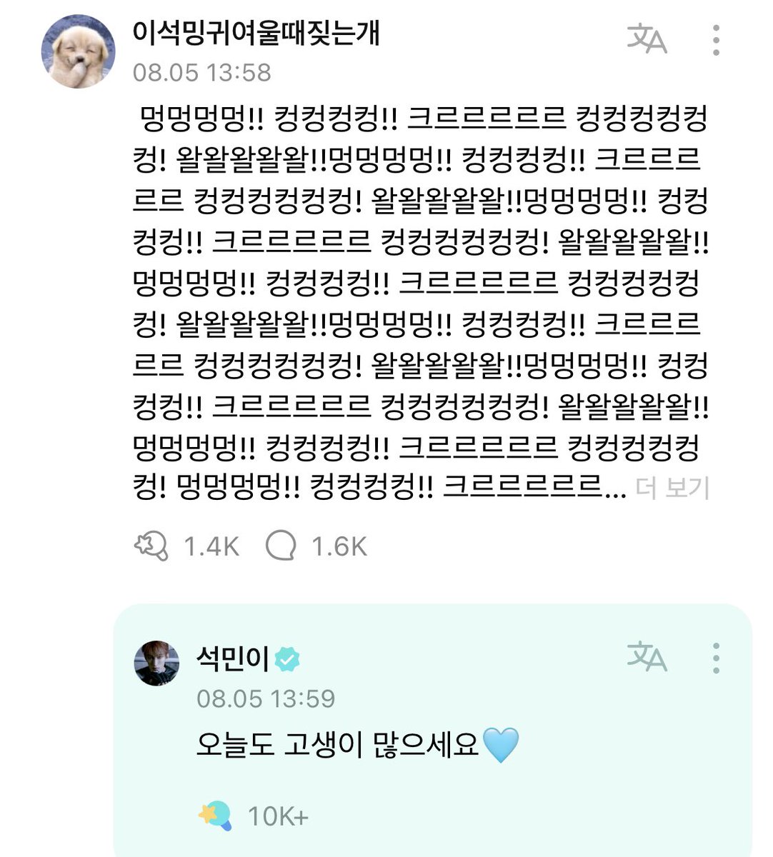 wwO7I7's tweet photo. 너무 귀여워서 기절 https://t.co/4q8QGYKdYN