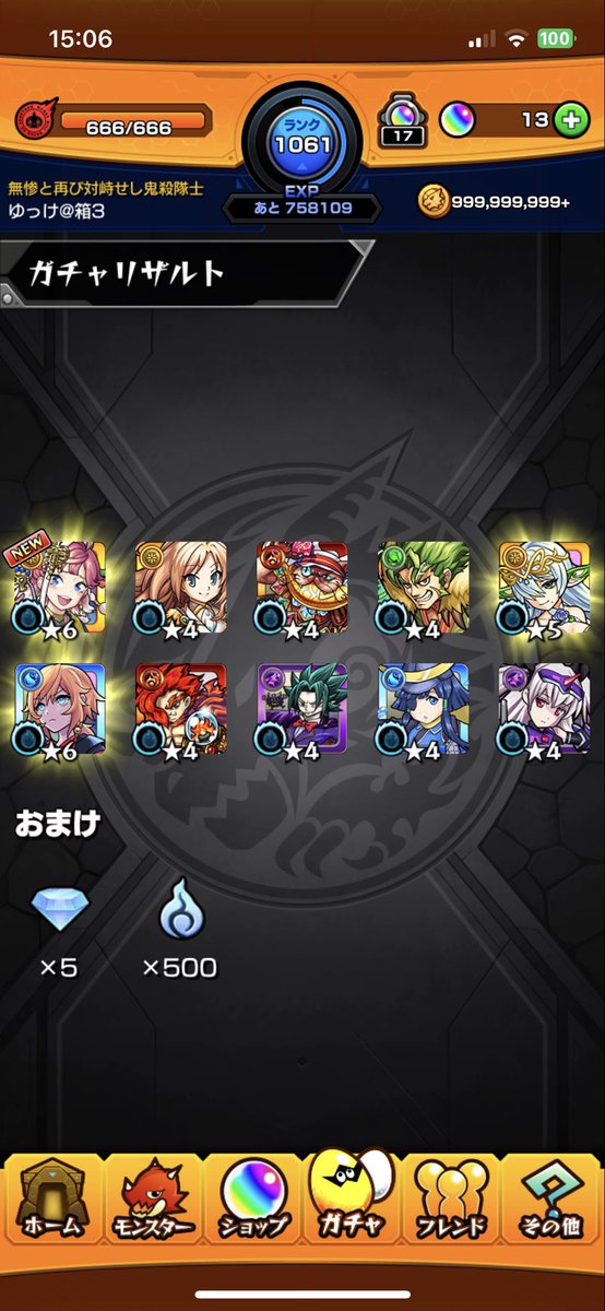 昨日出た笑
#モンスト