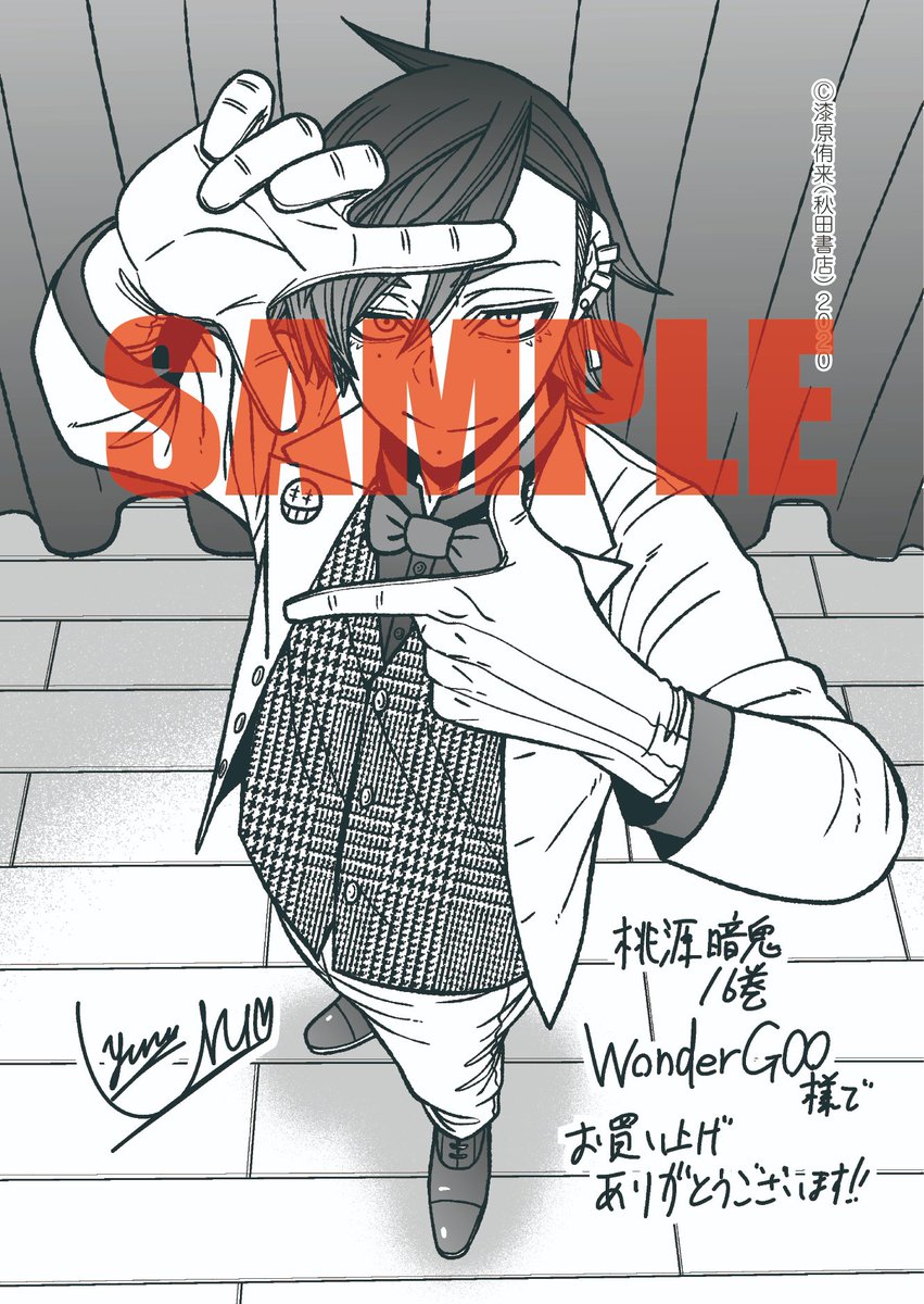 特典情報】 桃源暗鬼16巻、8/8(火)発売迫る！🎊 各書店で配布予定の