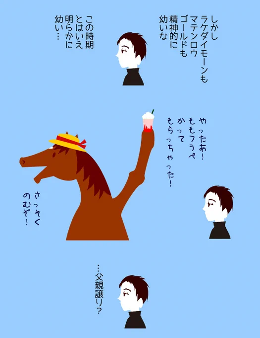 精神的に幼い理由。
