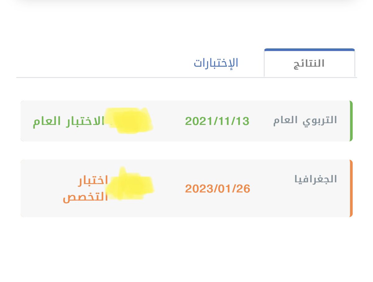 na3omh2011's tweet photo. @al_zara1 لو سمحت استاذ محمد هذه سنوات اجتيازي متى أصدرها؟ https://t.co/L8K1lvFiqV