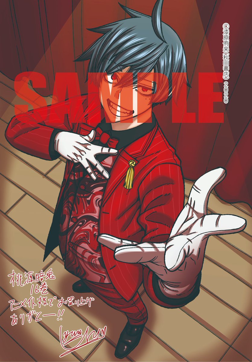 桃源暗鬼 (～16巻) Amazon.co.jp: 桃源暗鬼 16 (少年チャンピオン・コミックス) 電子書籍