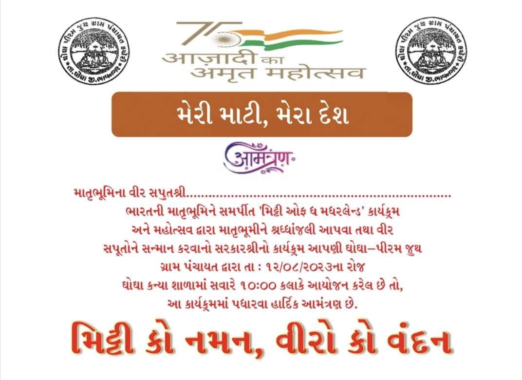 <a href="/TDOBhavnagar/">TDO Bhavnagar</a> <a href="/BhavnagarDdo/">DDOBhavnagar</a> <a href="/InfoGujarat/">Gujarat Information</a>