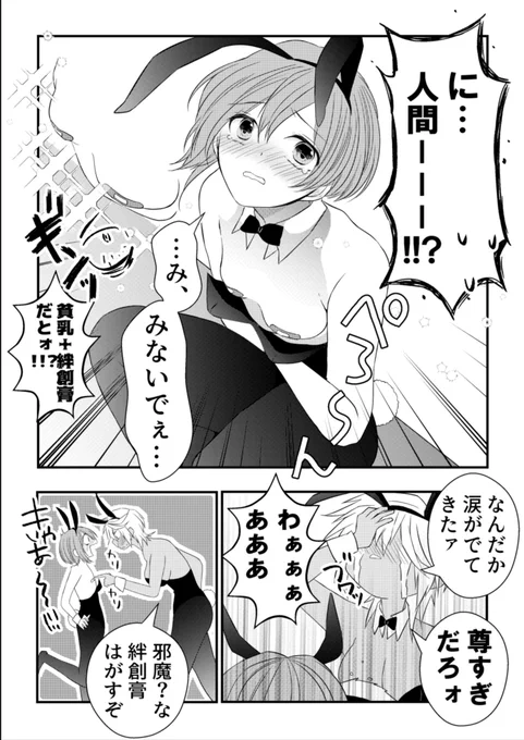 2/2
続くかもしれない(៸៸᳐>⩊<៸៸᳐) 