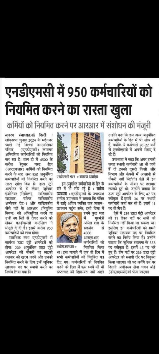 WoHeAkJitender's tweet photo. @OberoiShelly @ArvindKejriwal Mayer madam, MCD m working DEOs ko bhi regular krne k bare m vichar kro https://t.co/FuVUhMOQrl