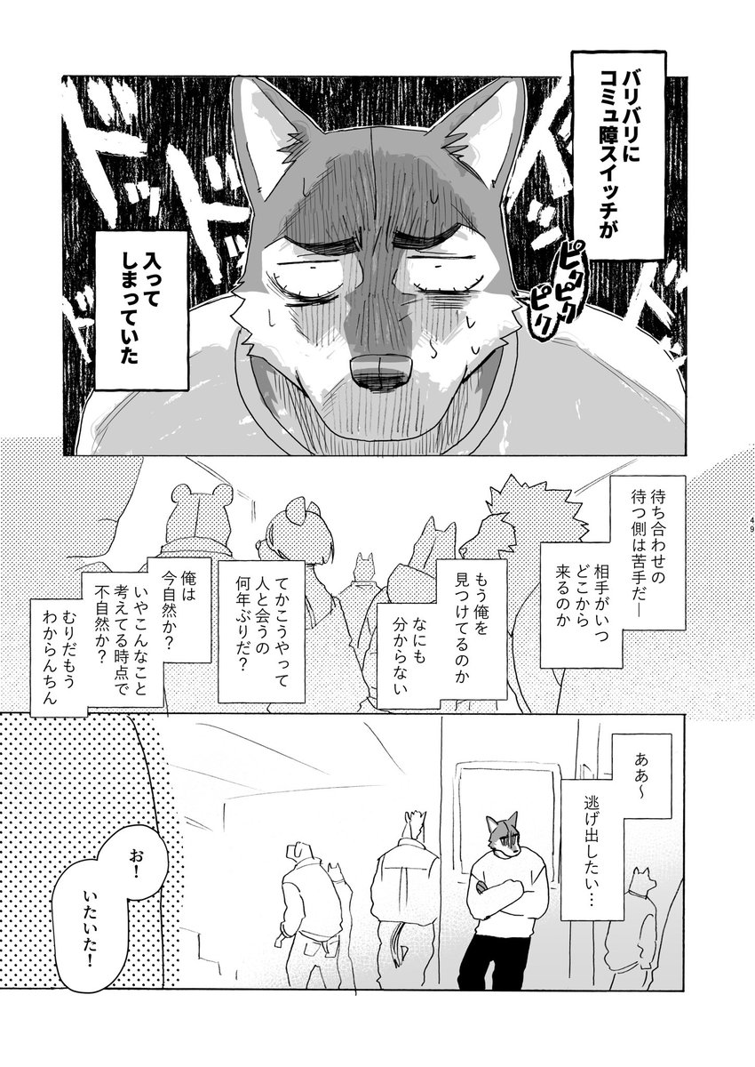 シロクロの初デートの話。進捗報告がてらチラ見せ。
