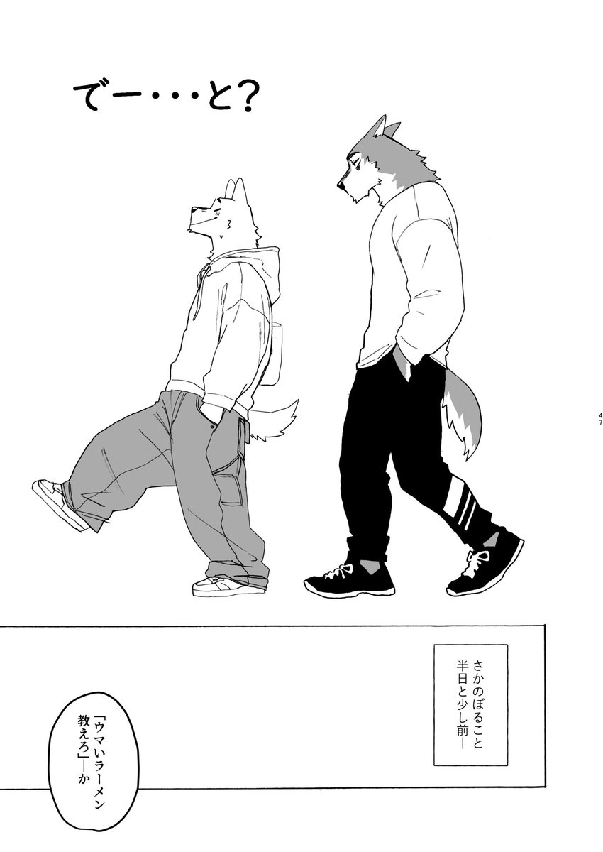 シロクロの初デートの話。進捗報告がてらチラ見せ。