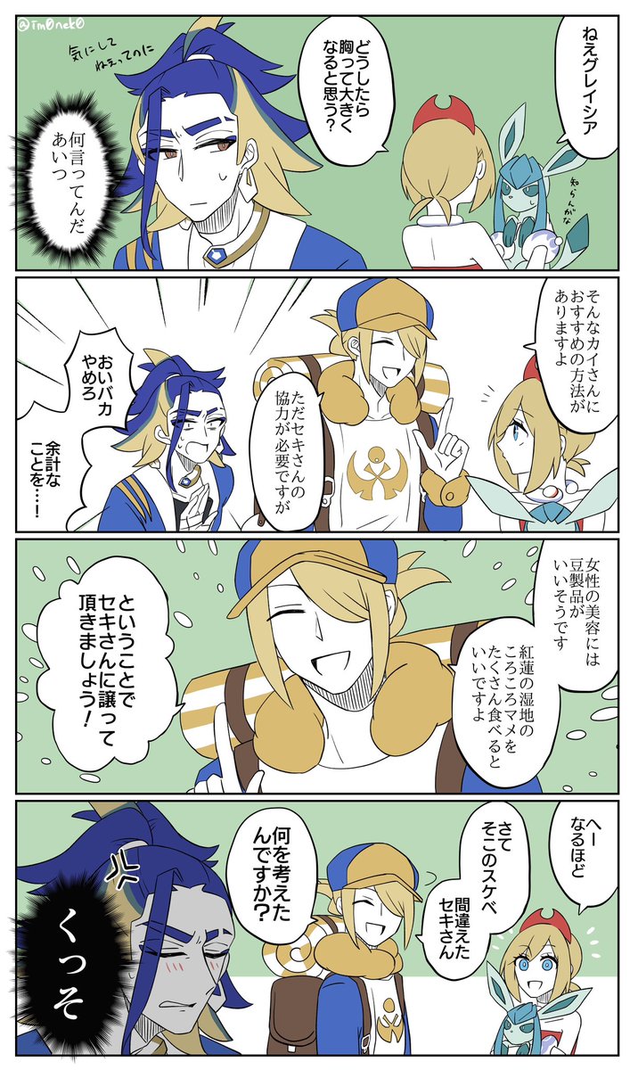 ①ォと意思疎通できなかったセ ②ォと意思疎通できてしまったセ