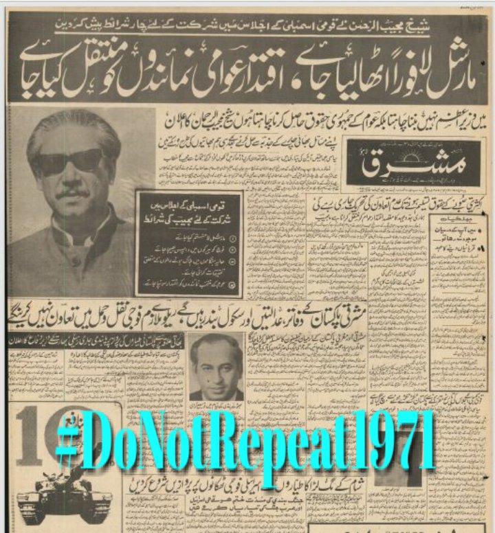 1971 میں اکثریتی پارٹی کچلنے کیلئے پیپلز پارٹی اور عسکری قوت اکٹھے تھے
اور آج بھی اکٹھے ہیں
ملکی مفاد کے نام پر اس کھیل میں تب ملک ٹوٹ گیا تھا اب کیا چاہتے ہو

 #DoNotRepeat1971

Trend starts NOW