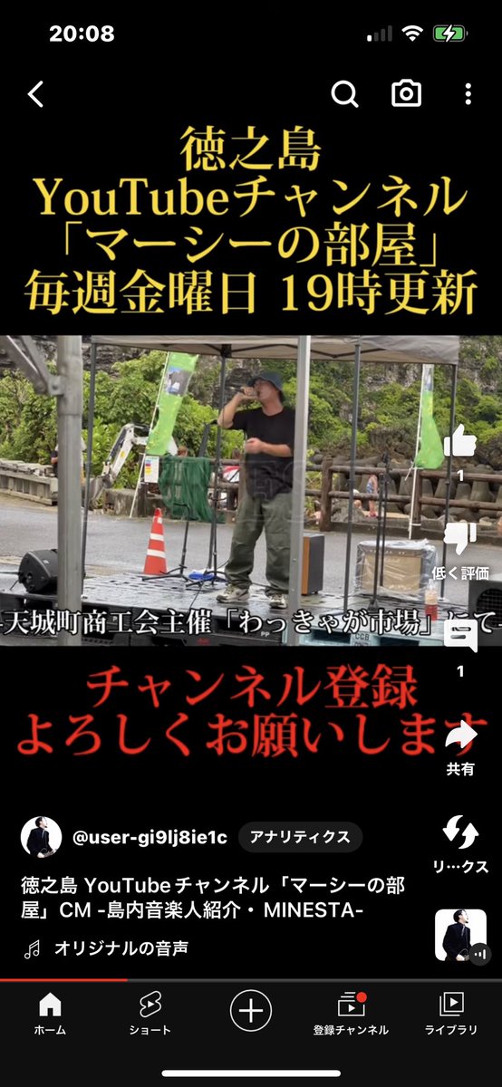 l2sjqwH0bfaPyph's tweet photo. YouTubeチャンネルにショート動画アップしました♪
こないだ行われた天城町商工会主催のイベント、「わっきゃが市場」の余興の様子でございます♪
徳之島YouTubeチャンネル「マーシーの部屋」は毎週金曜日の19時に更新！

https://t.co/qXe7Jjvwlo

#徳之島 #天城町商工会 #わっきゃが市場 #MINESTA https://t.co/eYlKGZX8GZ