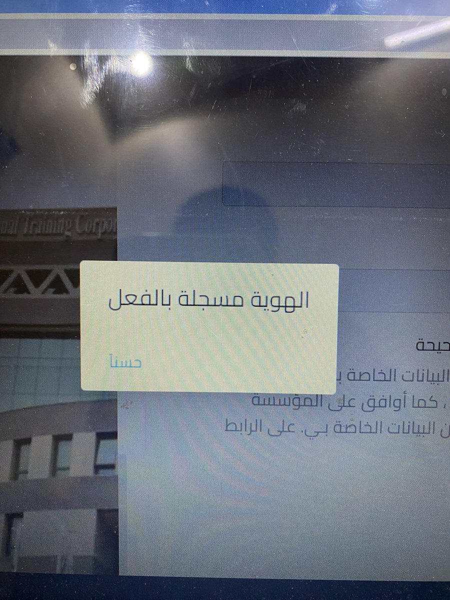 eae14005's tweet photo. @TVTC_ABR20K عطني حل لهذي المشكله انحرمت من التسجيل https://t.co/klhSf3ztU4