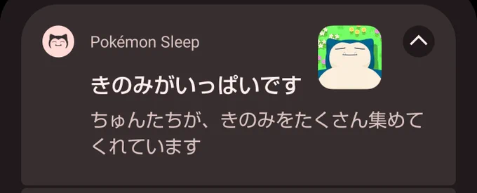 眠たいのに…ごめんね…