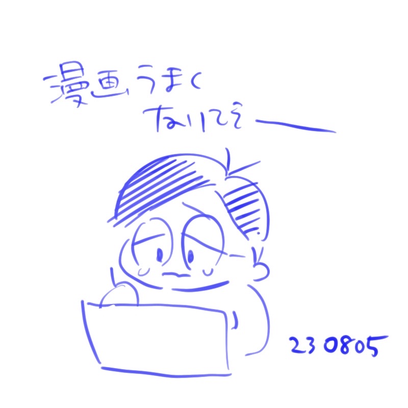 自分のネームを印刷して 雑だけど手製本して 読み直したらネーム下手くそすぎて 泣いてる #中村環日記