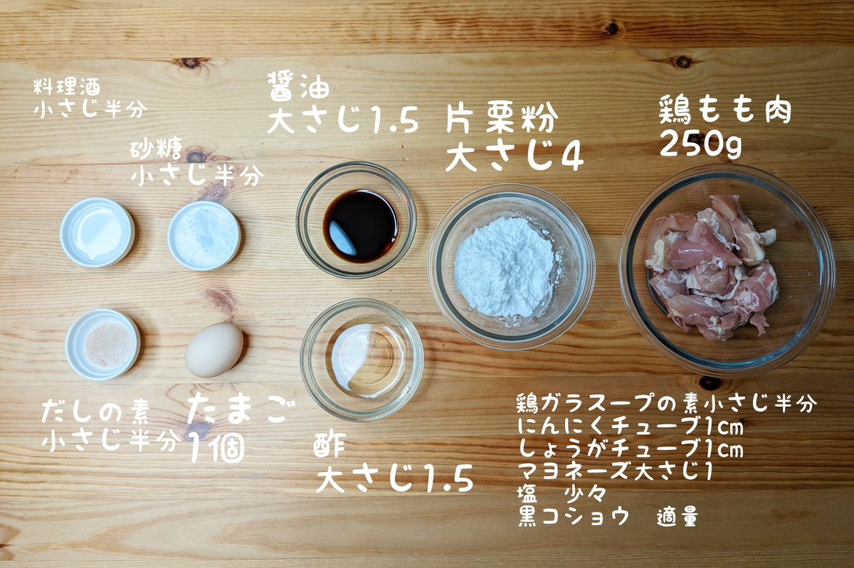 hamagohan_r's tweet photo. 【本気のチキン南蛮風】

①沸騰したお湯に常温の卵を入れ中火で7分茹でて冷水で冷やし殻を剥きマヨネーズ、塩、黒胡椒と和える
②鶏肉、料理酒、にんにく、生姜、鶏ガラの素、片栗粉を混ぜる
③フライパンにサラダ油を注ぎ中火で熱し②を揚げる
④醤油、酢、砂糖、だしの素を絡め①をかけて完成 https://t.co/ZfLsrazCxv