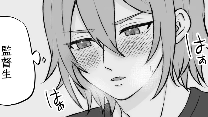 シル監♀🔞 今回🌸ちゃんいません。⚔くんが一人で抜いてるだけ※18歳以上閲覧可  #夜のtwstプラス https://poipiku.com/649348/9155169.html
