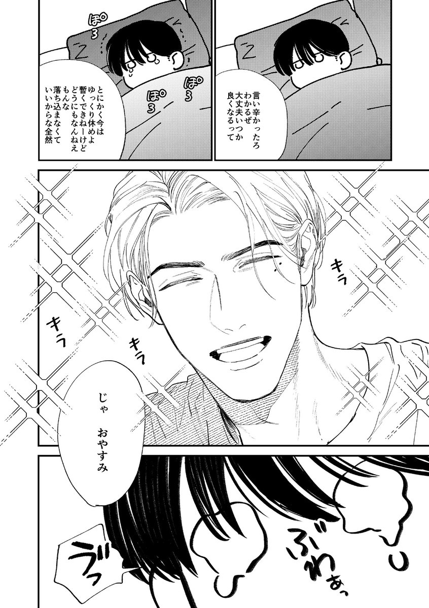 エンゾウ 【ドラッグレス・セックス 辰見と戌井】サイン会冊子含ペーパー14種付