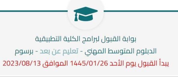 للخدمات الطلابيه(عن بعد) tweet media