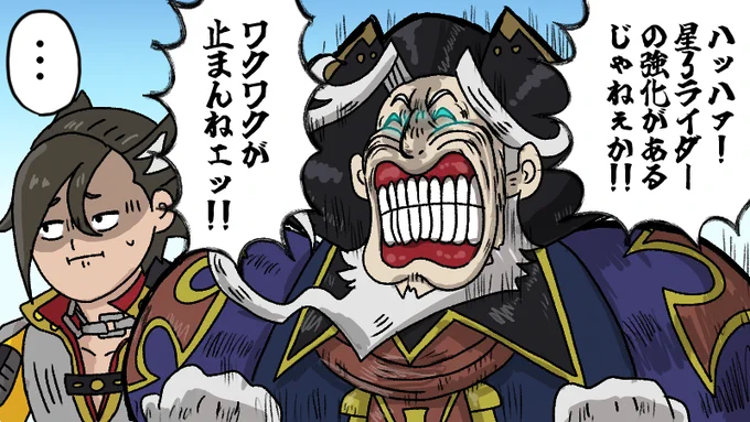 8月5日18時までのレジライとマンドリカルド #FGO #FateGO