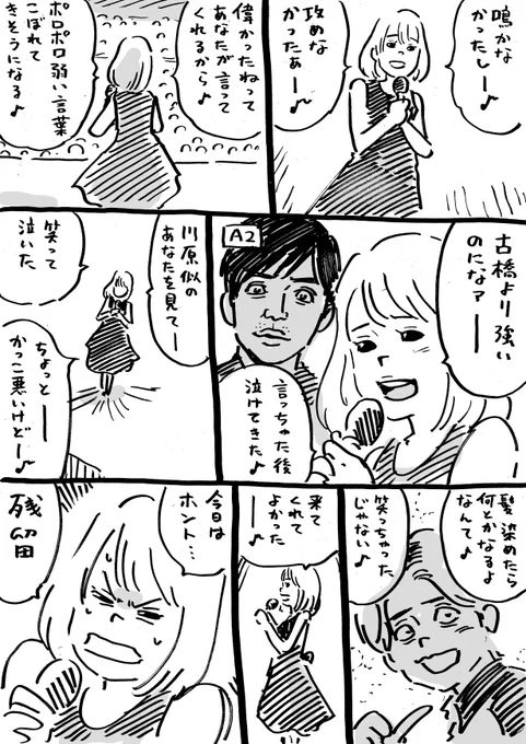 サンキュ. 