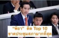 TuaLax's tweet photo. ด่า พิธา แรงมากเลยค่ะ 😌 https://t.co/X7iMj0tLd8