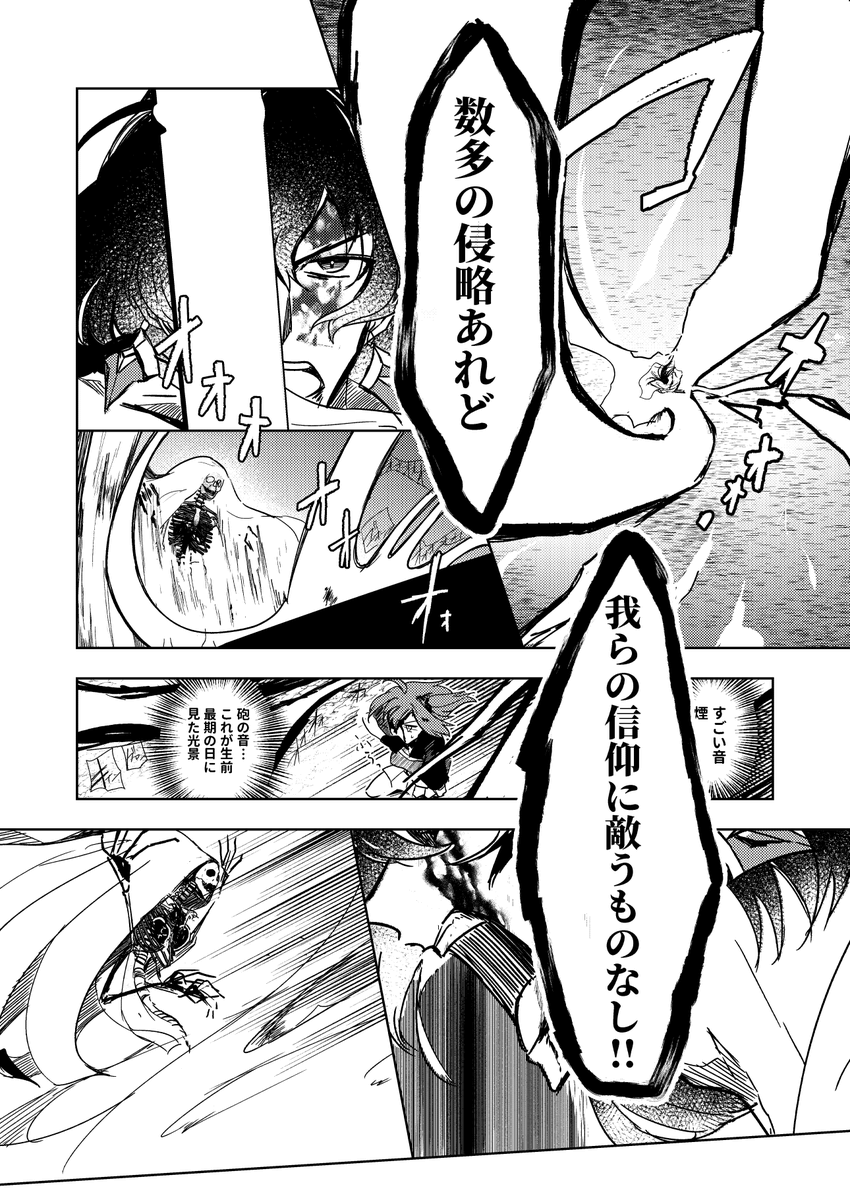 コンスタンティノス11世の宝具が漫画で見たいので描いた漫画です