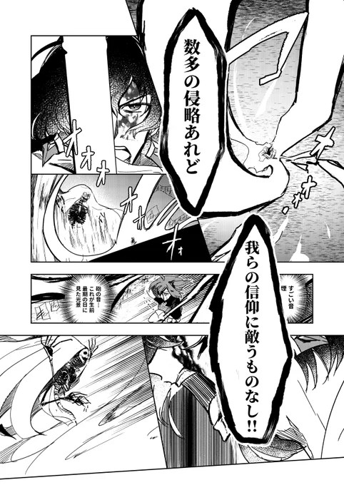 コンスタンティノス11世の宝具が漫画で見たいので描いた漫画です