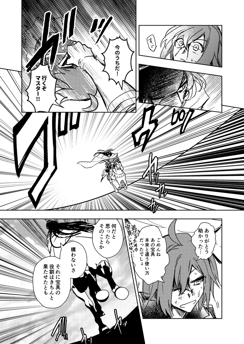 コンスタンティノス11世の宝具が漫画で見たいので描いた漫画です
