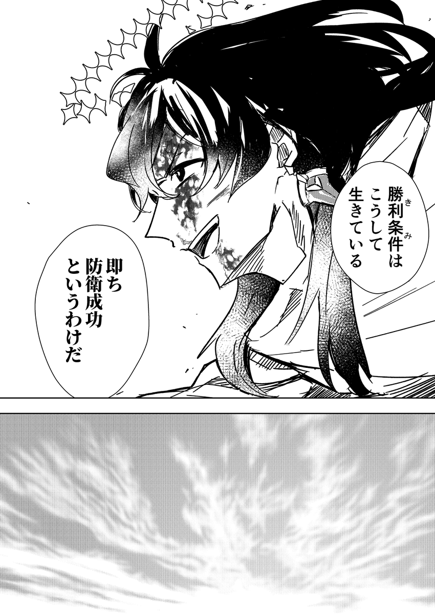 コンスタンティノス11世の宝具が漫画で見たいので描いた漫画です