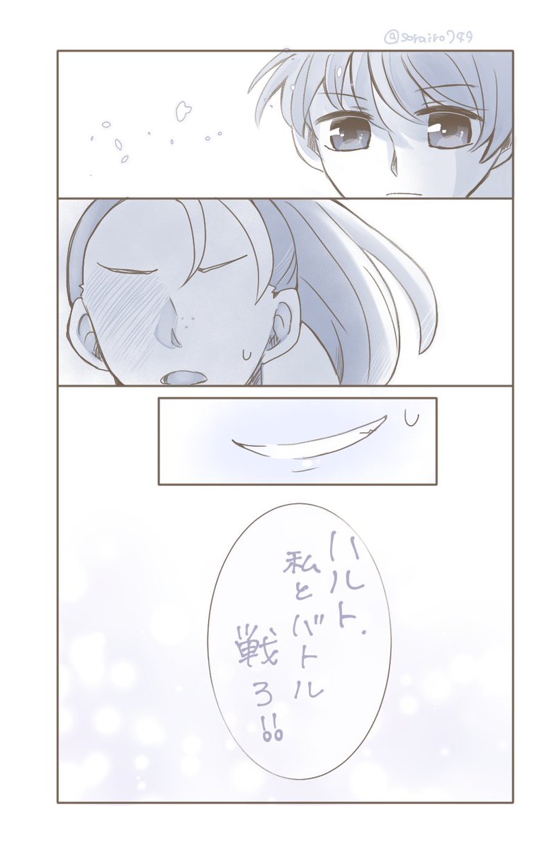 追記
目をつけられた理由は、一目惚れ。 