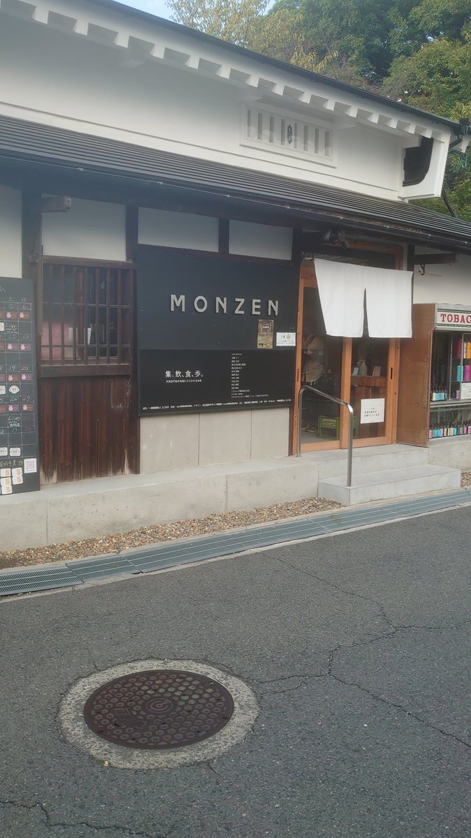 taka_taka5143's tweet photo. 今夜のお楽しみ
夕方から隣町の道明寺天満宮の横
「MONZEN」さんで
毎月恒例のFree Liveを楽しんでます
生の音楽にクラフトビール
めっちゃ楽しい夜です
#MONZEN
#美陵ビール
#道明寺 https://t.co/n5KqTumqhN