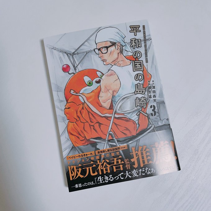 ヨッシャー 