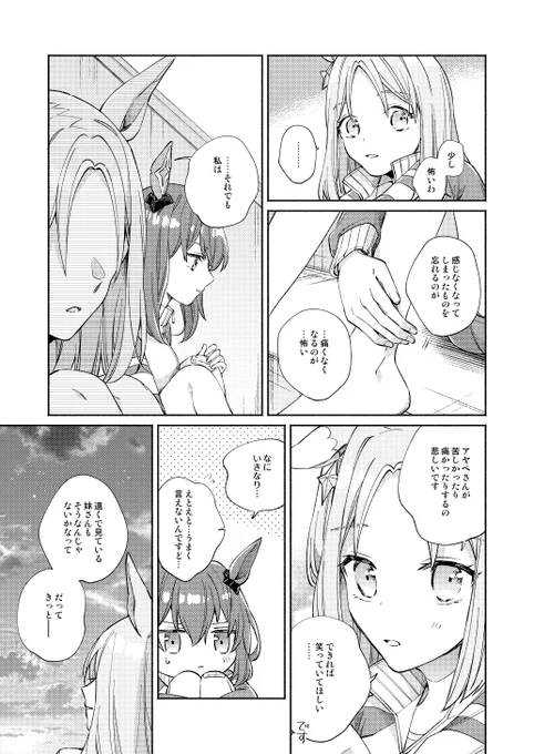 4/4  ◆コミケWebカタログ用サークルページ:  お品書きは後日ツリーに繋げていきます。 よろしくお願いします!