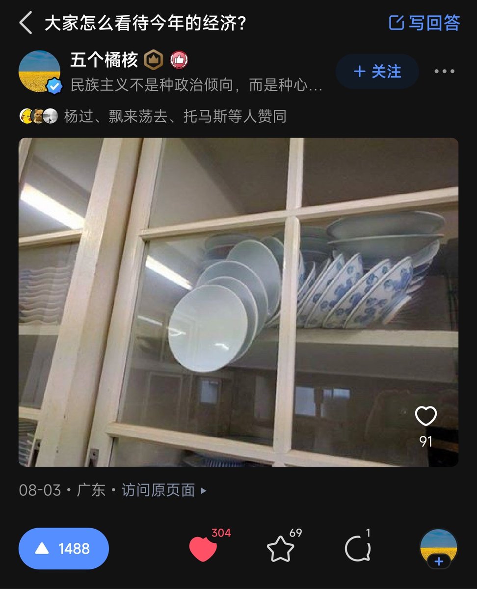 _ym's tweet photo. 就，挺形象的，稳中向好 https://t.co/qjCtxEvrra