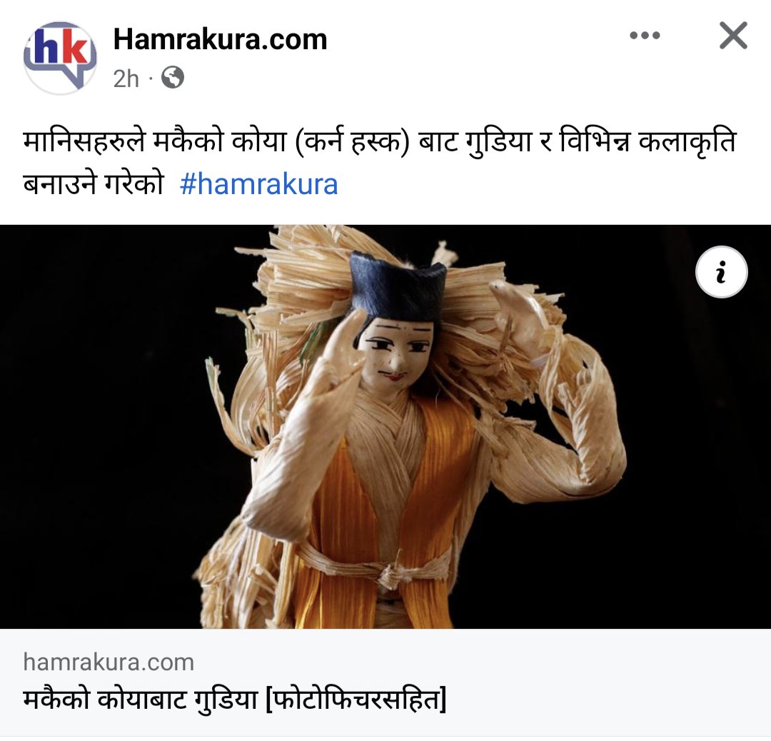 B_lohani's tweet photo. मकैको कोया??? खोया भनिन्छ जस्तो लाग्छ.....

आँपको कोया, मकैको खोया होईन र? जानकारले भनम त..... https://t.co/CU1a02kE2Z