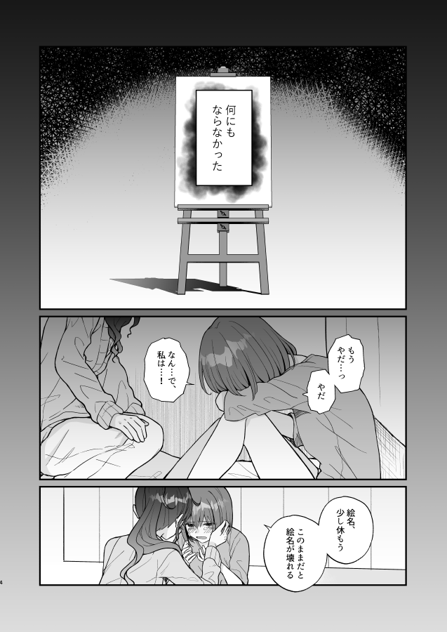 夏コミ新刊サンプル(1/2)です!趣味に走りすぎてあれな内容になってるかも!共依存まふえなです!通販→https://www.melonbooks.co.jp/detail/detail.php?product_id=2031544
