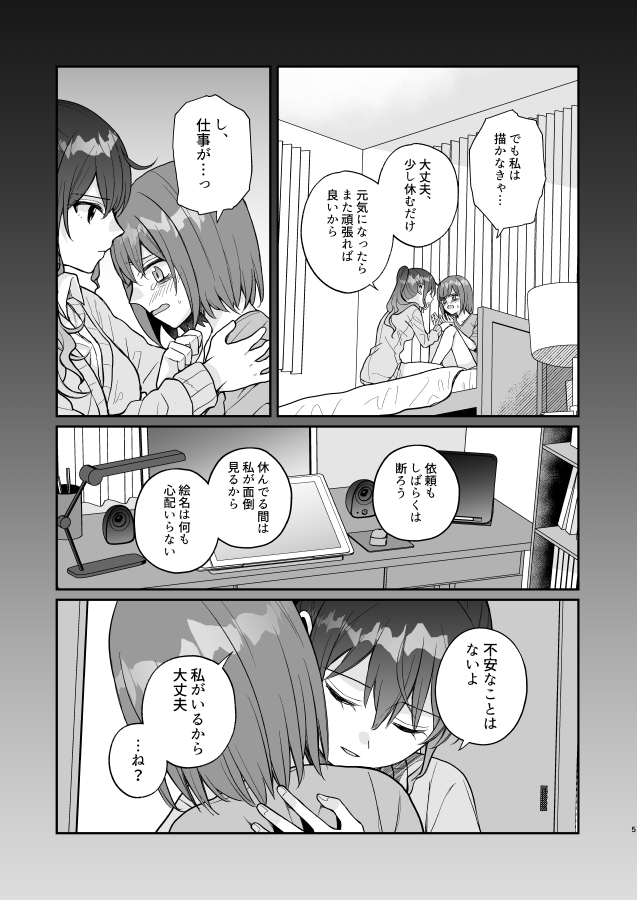 夏コミ新刊サンプル(1/2)です!趣味に走りすぎてあれな内容になってるかも!共依存まふえなです!通販→https://www.melonbooks.co.jp/detail/detail.php?product_id=2031544
